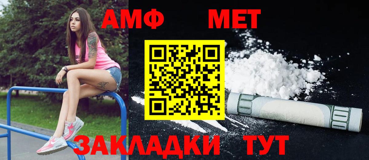 Амфетамин 97% Татарск