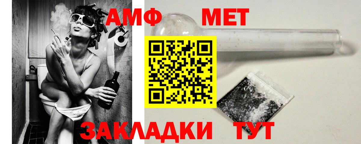Amphetamine Premium  Вход с VPN  АМФЕТАМИН  Татарск 