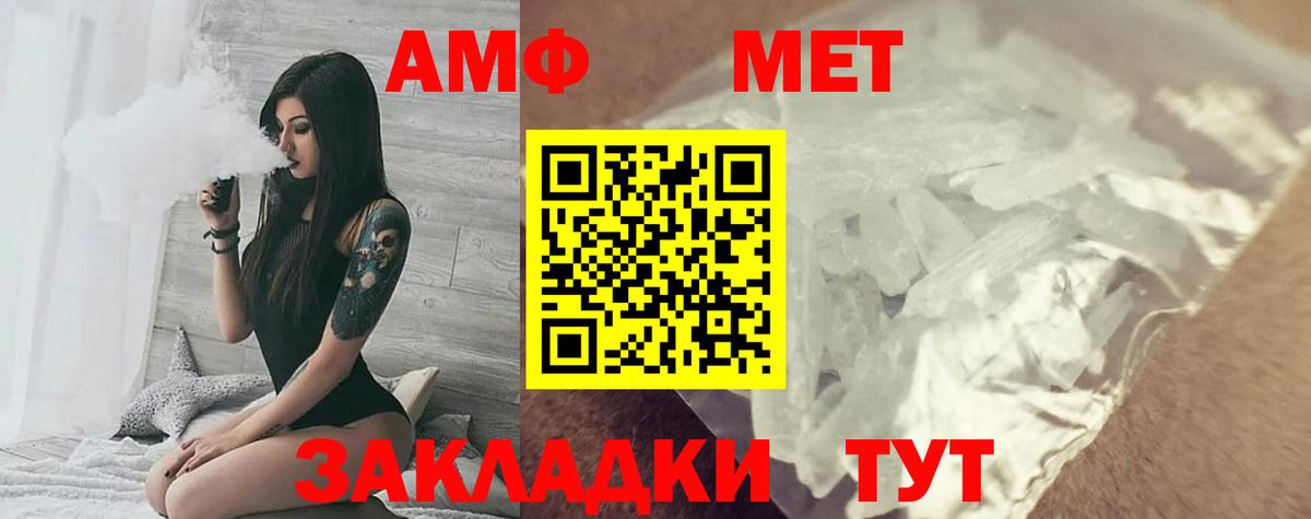 АМФЕТАМИН 98% Татарск