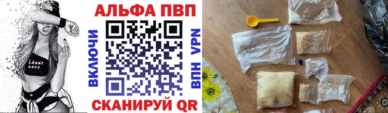закладки  Татарск  Alpha-PVP VHQ 