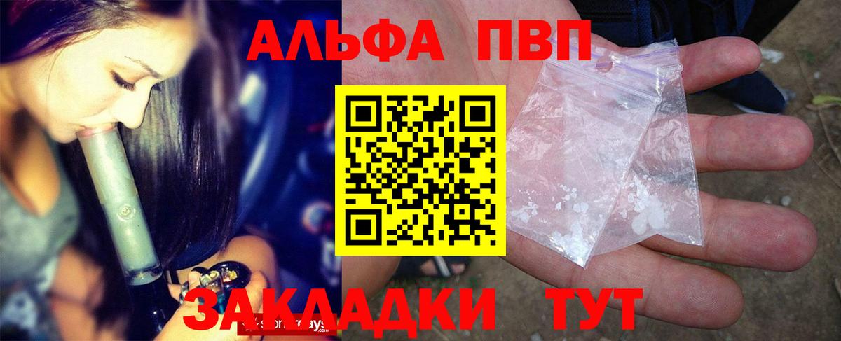 Альфа ПВП кристаллы  Alfa_PVP  Альфа ПВП СК  купить  сайты  Татарск 