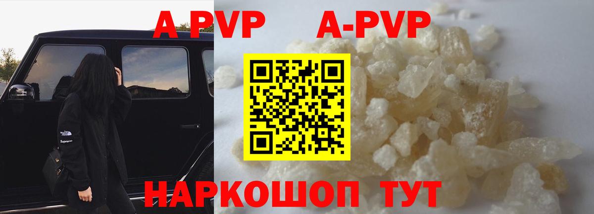 Alpha PVP Соль  А ПВП  Татарск  А ПВП VHQ  Вход с VPN 