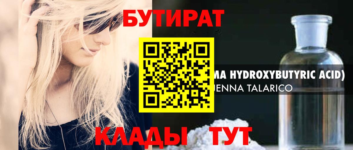 Мефедрон Татарск