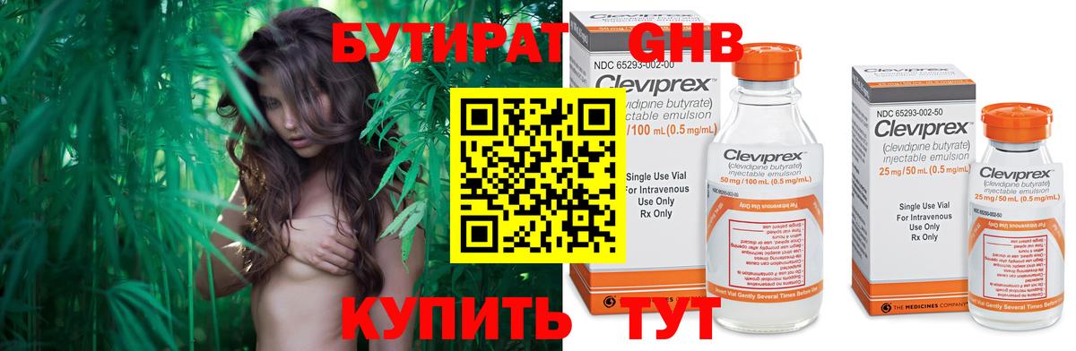 БУТИРАТ BDO 33%  Вход с VPN  Бутират  Татарск 