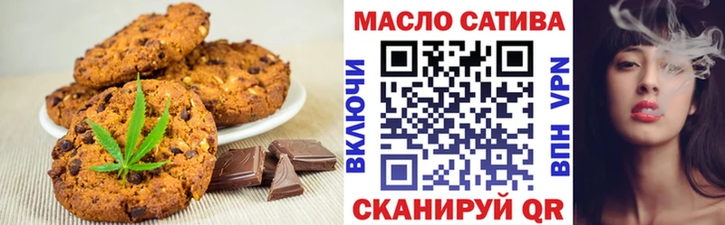 где найти   Татарск  Печенье с ТГК марихуана 