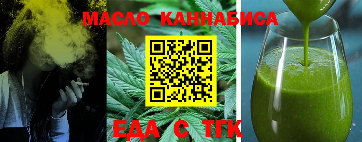 Печенье с ТГК марихуана Татарск