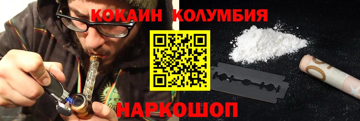 Cocaine Колумбийский Татарск