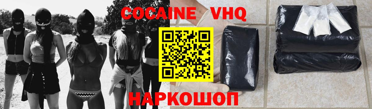 COCAIN  Кокаин FishScale  Татарск  Вход с VPN  Cocaine 99% 