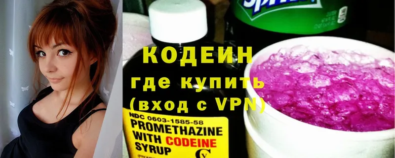 Кодеин Purple Drank  Татарск 