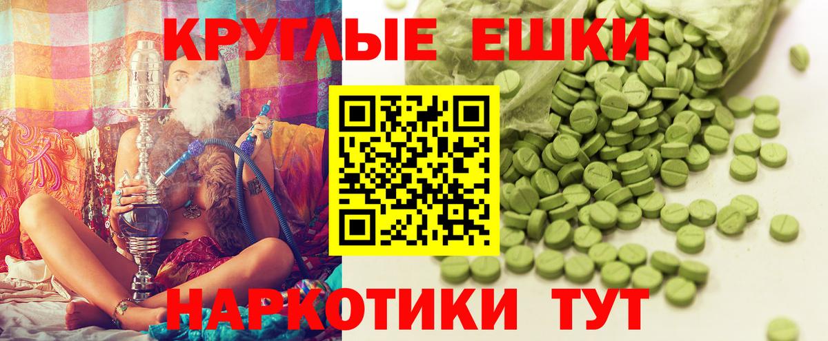 Татарск  ЭКСТАЗИ Cube  Вход с VPN  маркетплейс официальный сайт  ЭКСТАЗИ 280 MDMA 