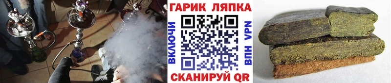 ГАШ hashish Татарск