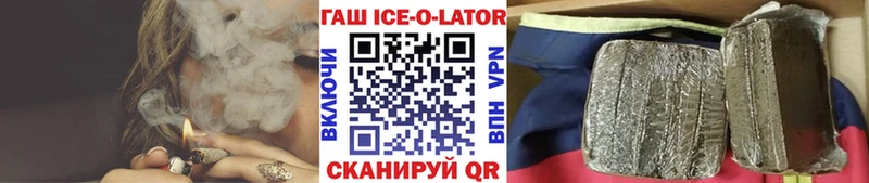 ГАШ ice o lator  мориарти Telegram  KRAKEN   Татарск  купить  