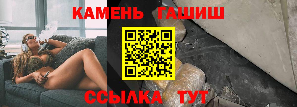 ГАШ  Татарск  ГАШ Изолятор 