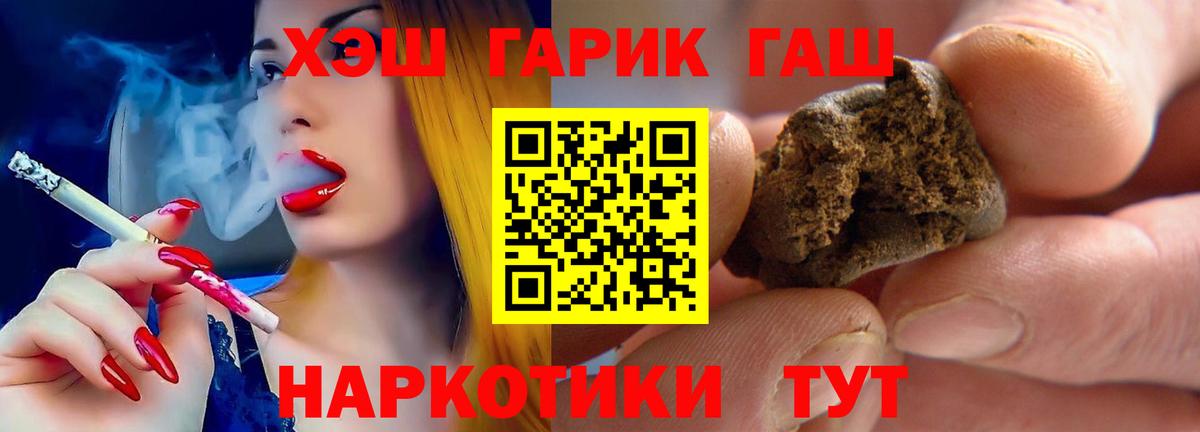 ГАШИШ убойный Татарск