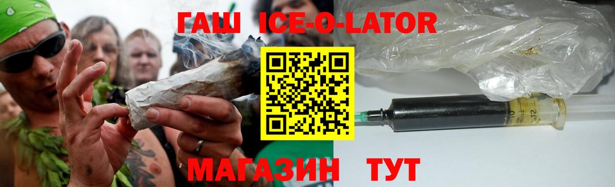 ГАШ убойный Татарск
