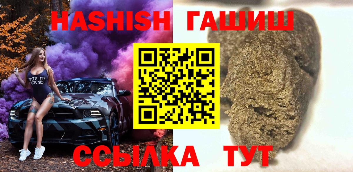 Гашиш хэш  Вход с VPN  Гашиш AMNESIA HAZE  Татарск 
