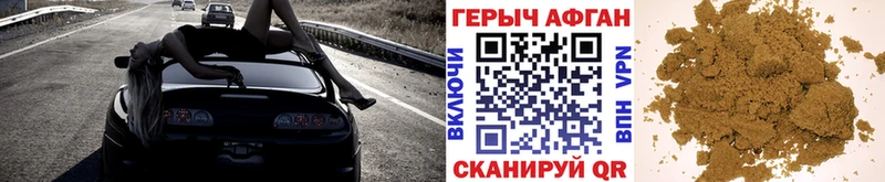 наркота  Татарск  Героин Афган 