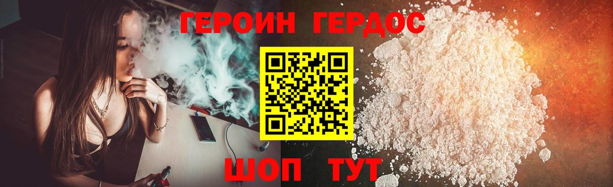 Героин афганец Татарск