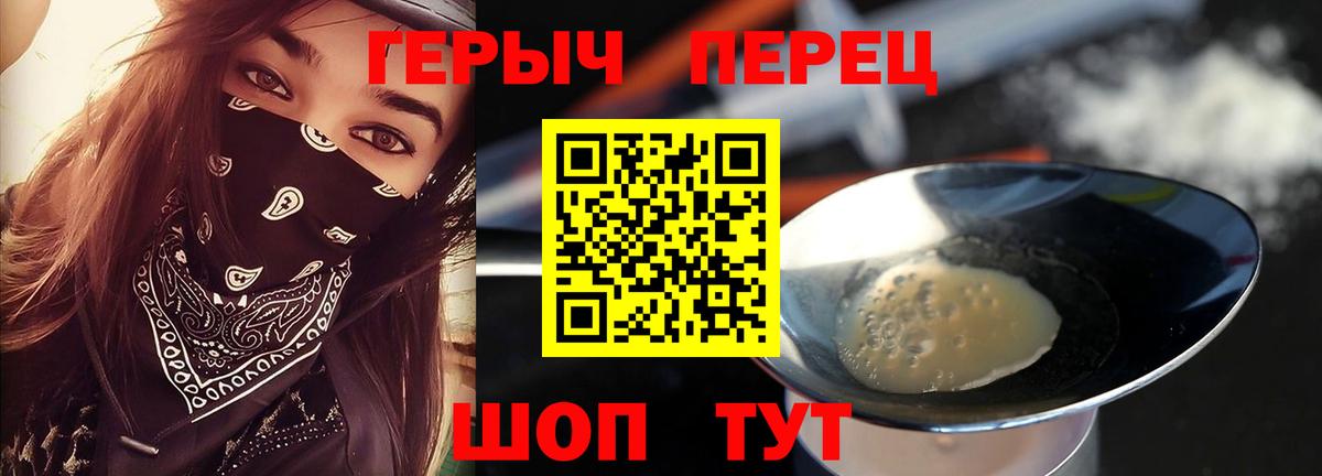 Татарск  ГЕРОИН VHQ  Вход с VPN 