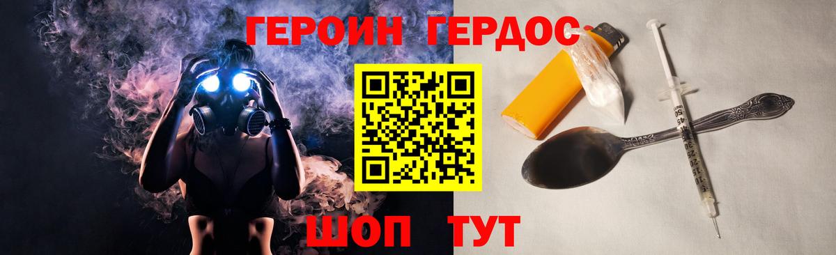 ГЕРОИН Афган Татарск