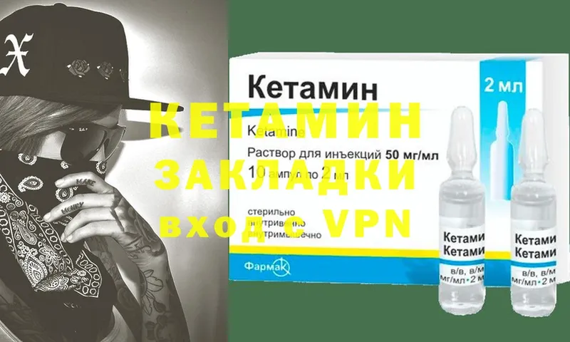 КЕТАМИН VHQ  Татарск 