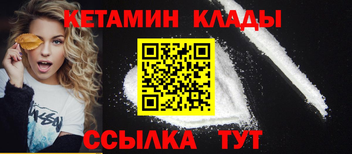 КЕТАМИН ketamine  Вход с VPN  Кетамин ketamine  Татарск 