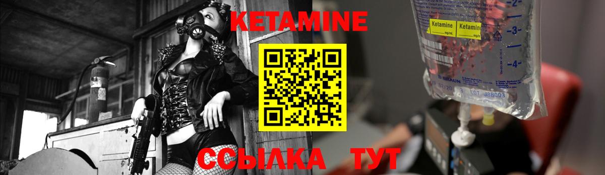 Кетамин VHQ  Татарск  Кетамин ketamine 