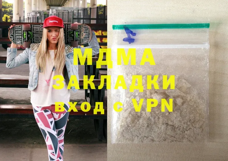 МДМА Molly  Татарск 