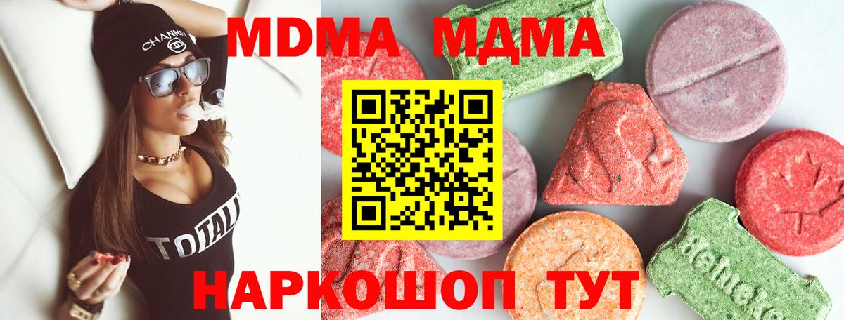 МДМА кристаллы Татарск