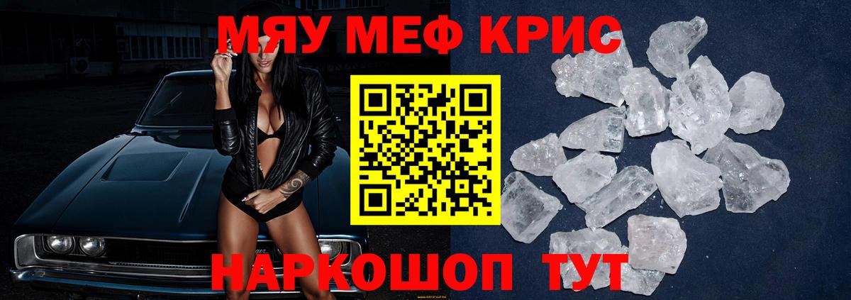 МЕФ Татарск