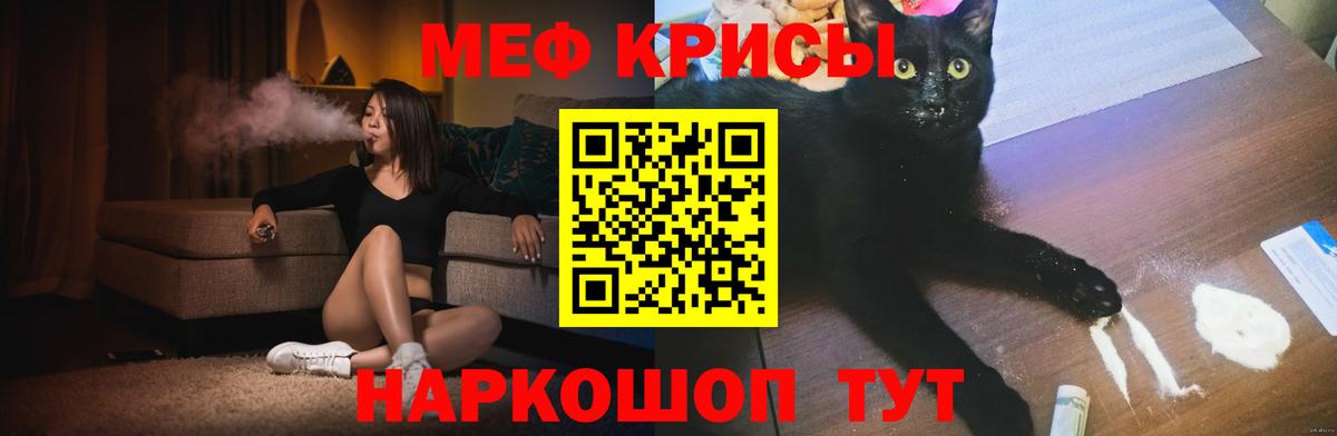 МЕФ кристаллы Татарск