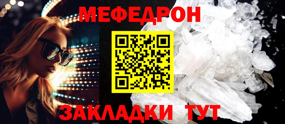 Меф  Татарск  Меф  Меф мяу мяу 