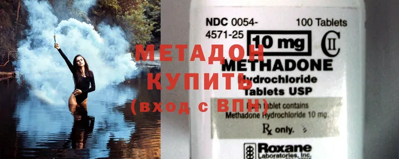 Метадон methadone  магазин  наркотиков  Татарск 