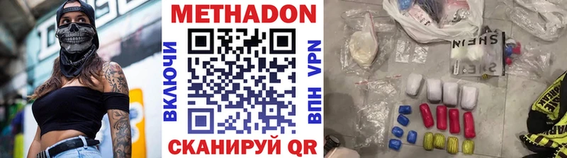 купить   Татарск  Метадон кристалл 