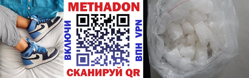 Метадон белоснежный Татарск