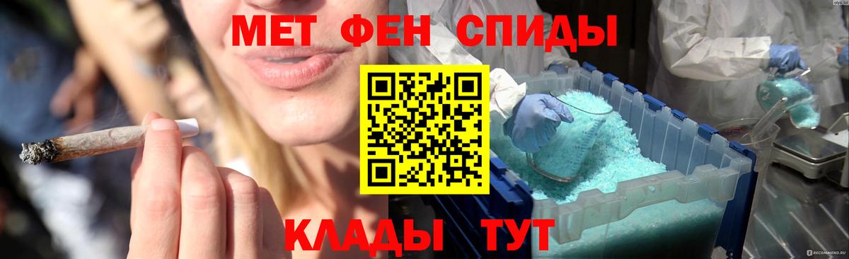 МЕТАМФЕТАМИН кристалл Татарск