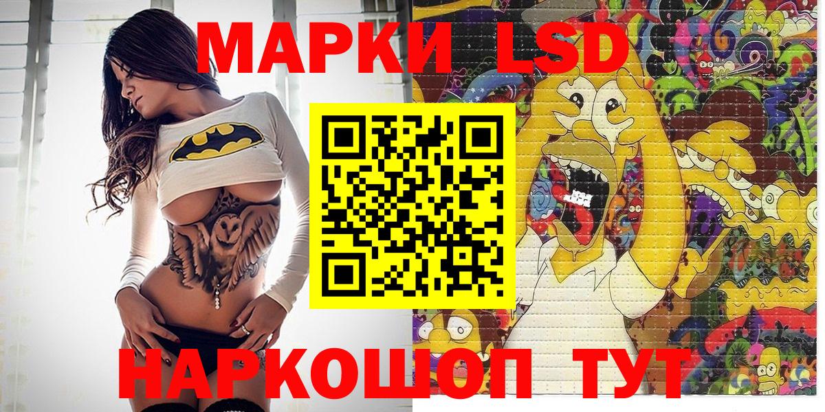 Марки 25I-NBOMe 1500мкг  Марки 25I-NBOMe 1500мкг  где можно купить   Татарск  Вход с VPN  Наркотические марки 