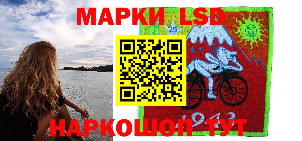 Наркотические марки 1,5мг Татарск