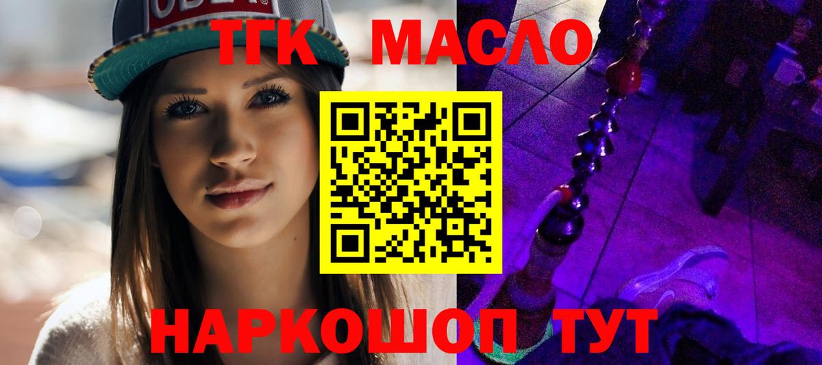 Татарск  Дистиллят ТГК вейп  купить   Вход с VPN 