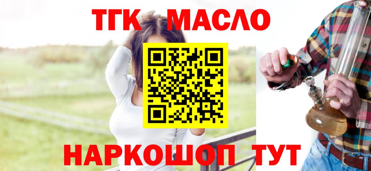 Дистиллят ТГК вейп с тгк  Татарск  Дистиллят ТГК концентрат 